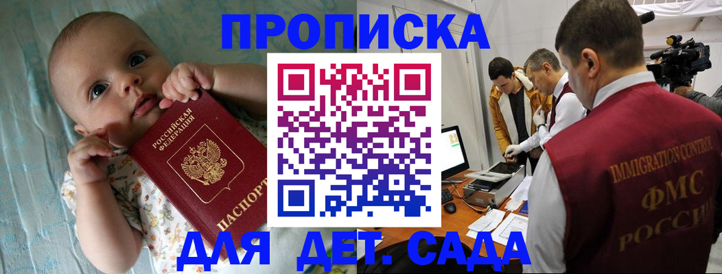 пропишу в квартире в Горно-Алтайске