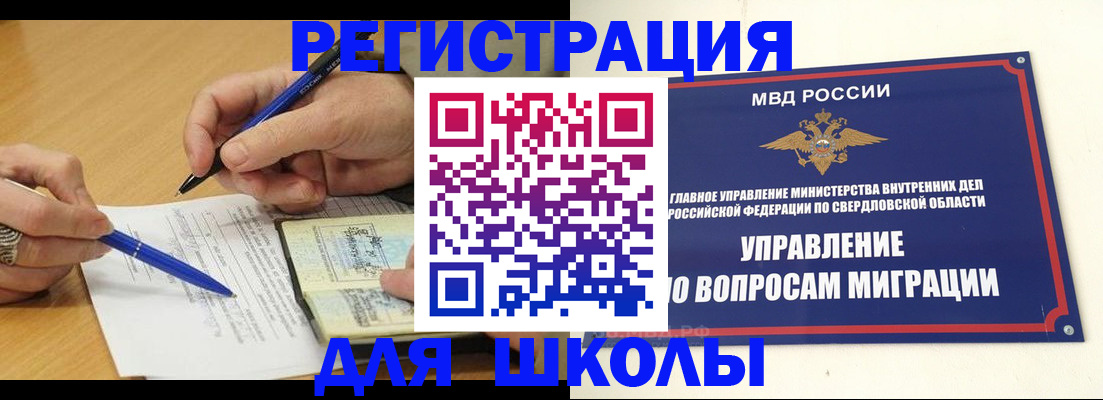 временная регистрация недорого в Горно-Алтайске