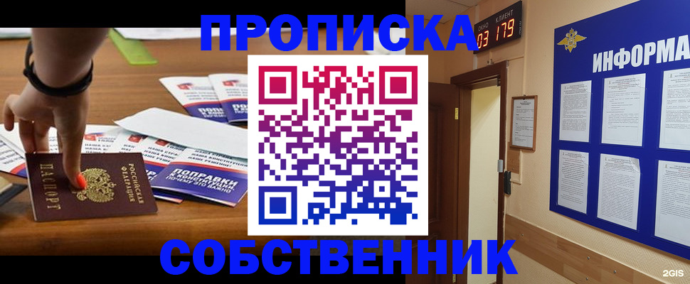 миграционный учет в Горно-Алтайске