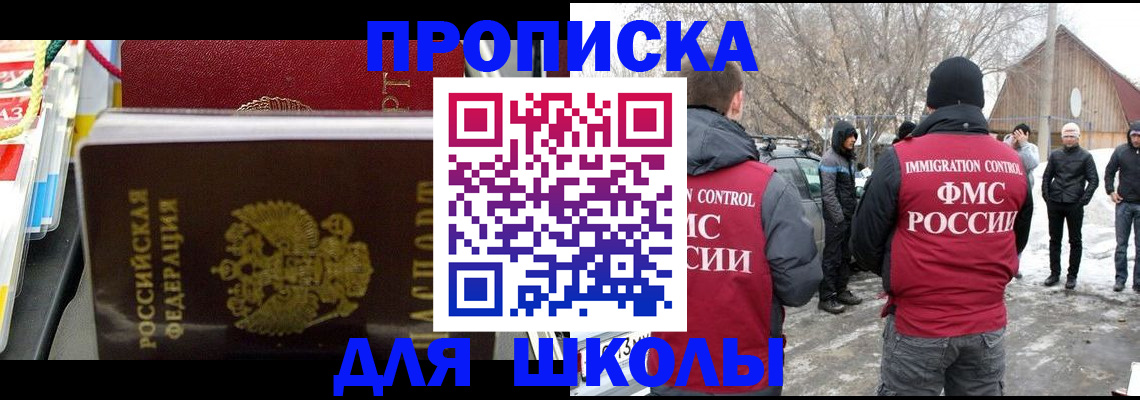 временная регистрация собственник в Горно-Алтайске
